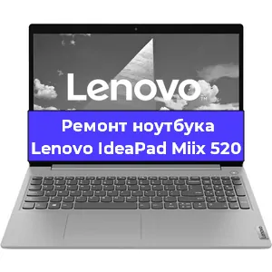 Замена жесткого диска на ноутбуке Lenovo IdeaPad Miix 520 в Новосибирске
